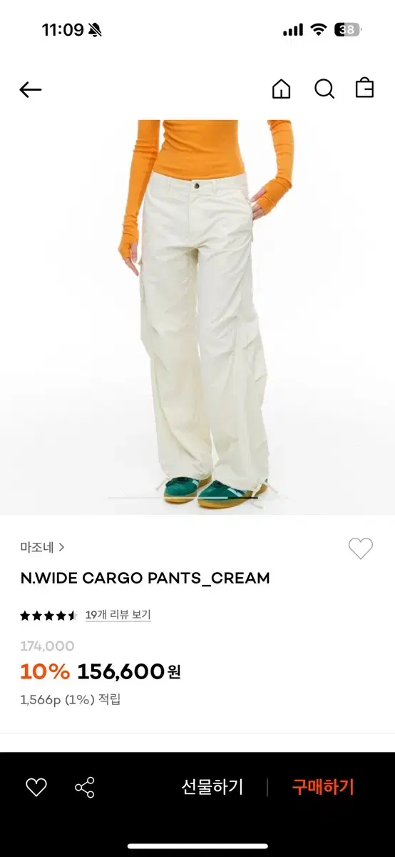 Majo Wide Cargo Pants