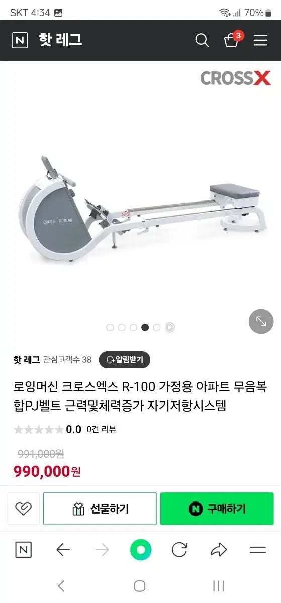 럭셔리 로잉머신 상태 울트라굿!!^^