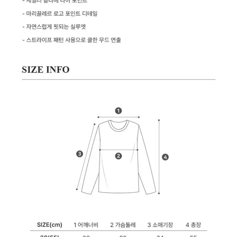 마리끌레르 타이 세일러 스트라이프 반팔 니트