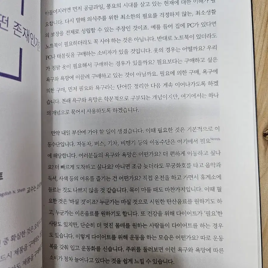 변하는 것과 변하지 않는 것