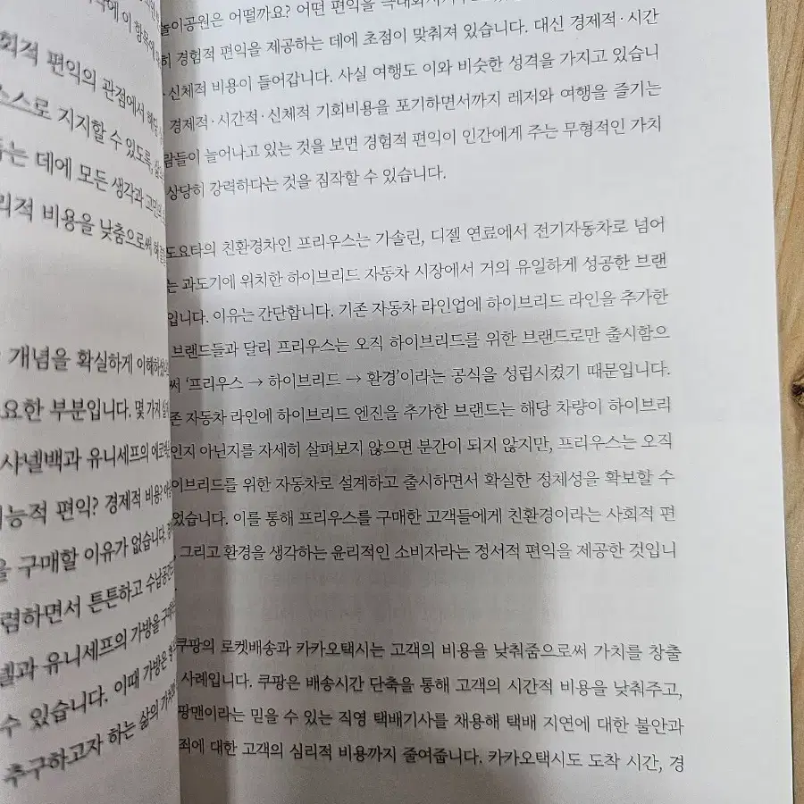 변하는 것과 변하지 않는 것