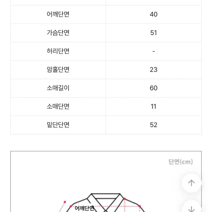 에이블리 크림색 셔츠 남방