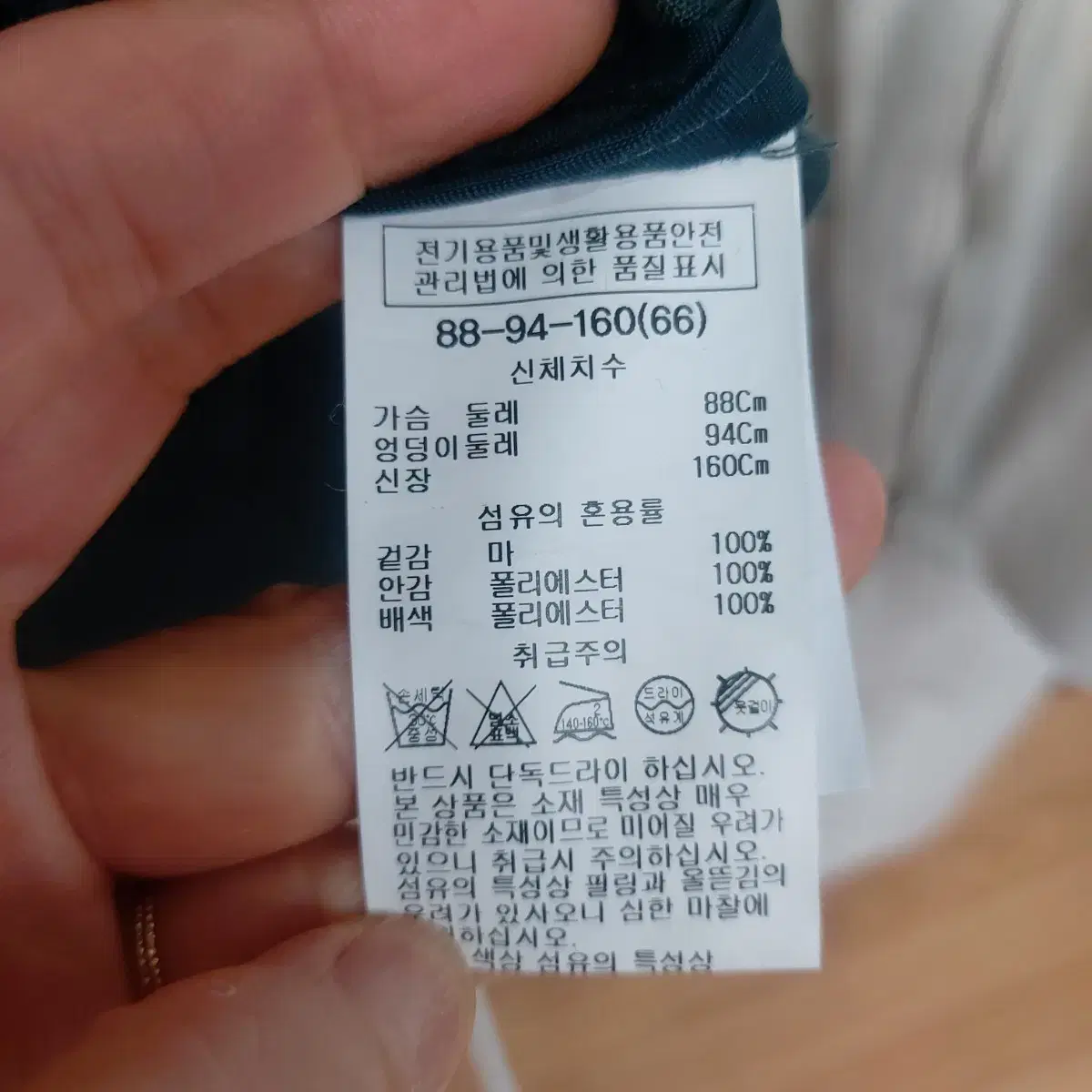 쉬즈미스 린넨자켓 여성66 4G16