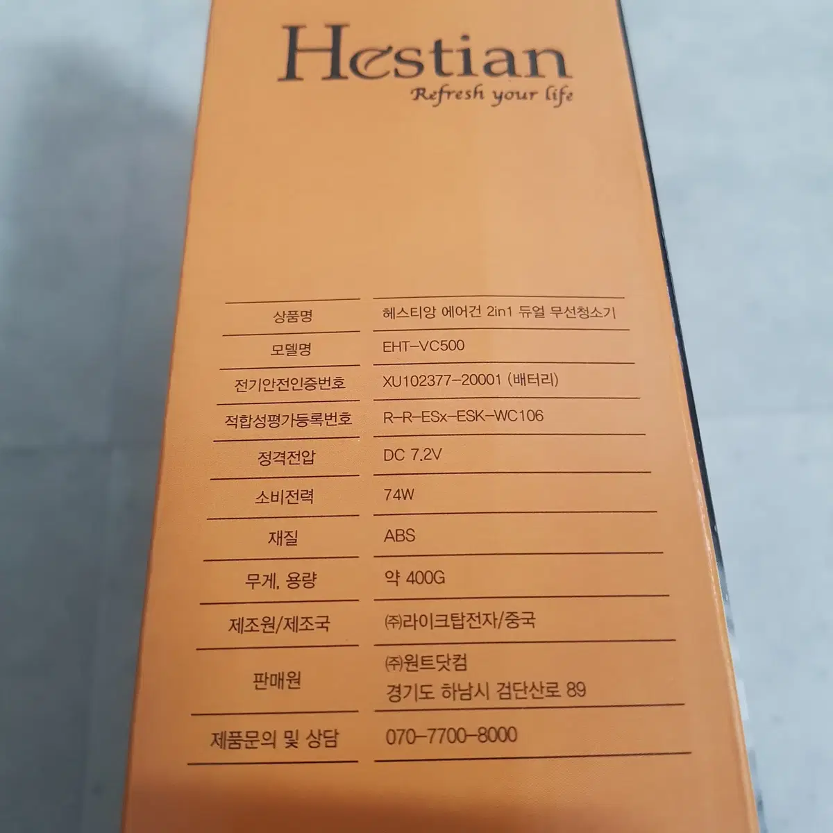 Hestian 헤스티앙 에어건 2IN1 듀얼 무선 청소기 (새제품)