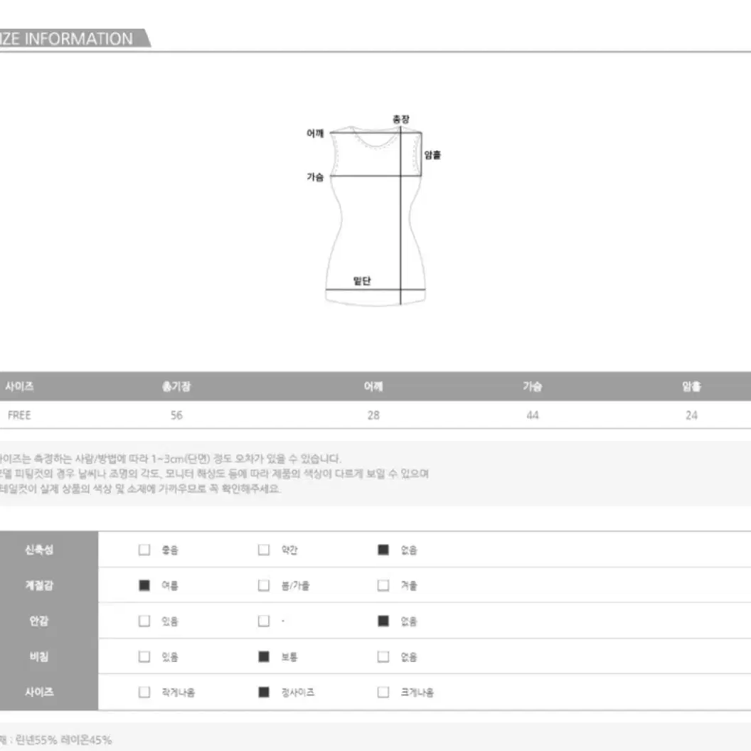 [새상품] 레이스 린넨 끈 나시 블라우스 휴가룩