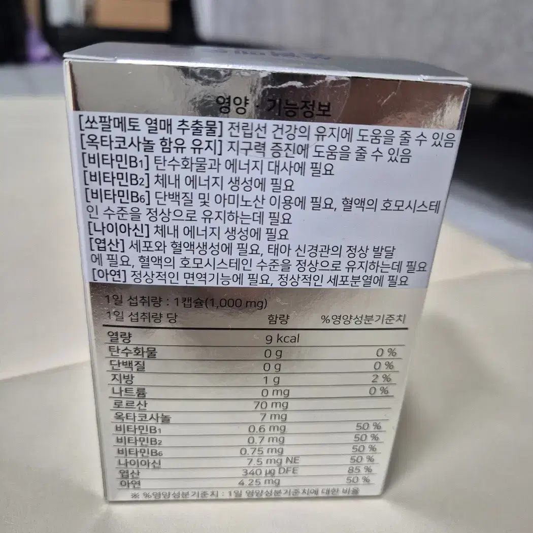 코오롱제약 쏘팔메토 옥타코사놀 파워업 30정