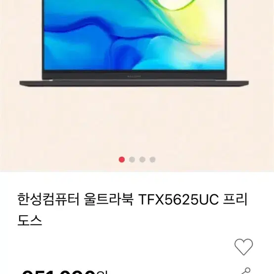 한성 tfx 5625uc 팝니다