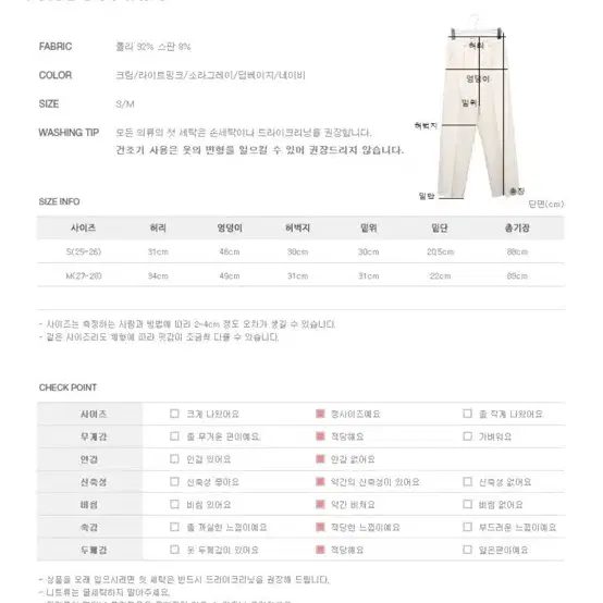 소녀레시피 핀턱 슬랙스 s