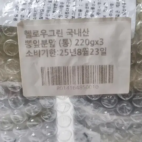 뽕잎 분말 (고형차) 3통