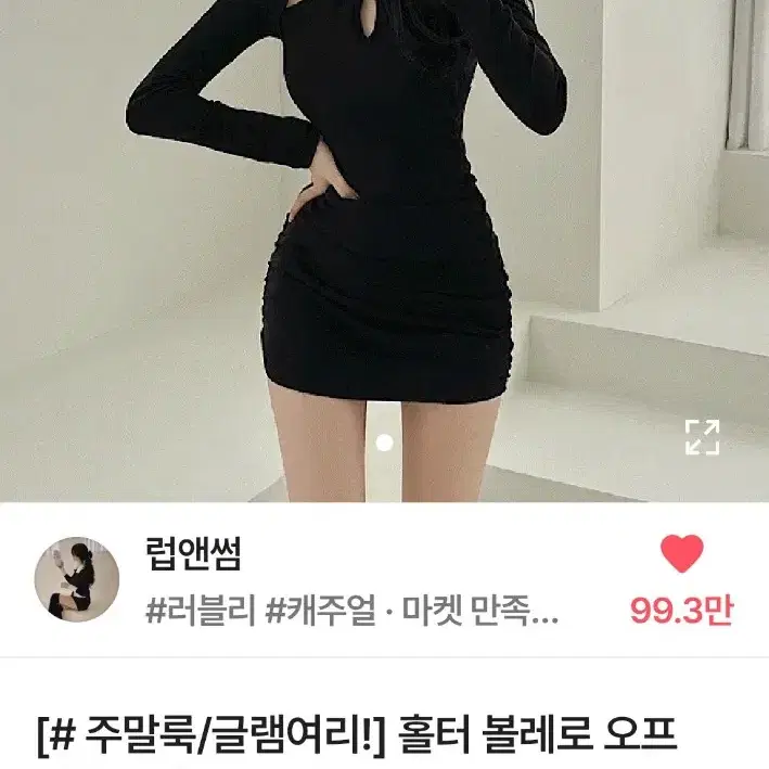 품절된 핫아이템 블랙팔아요 3번정도입음