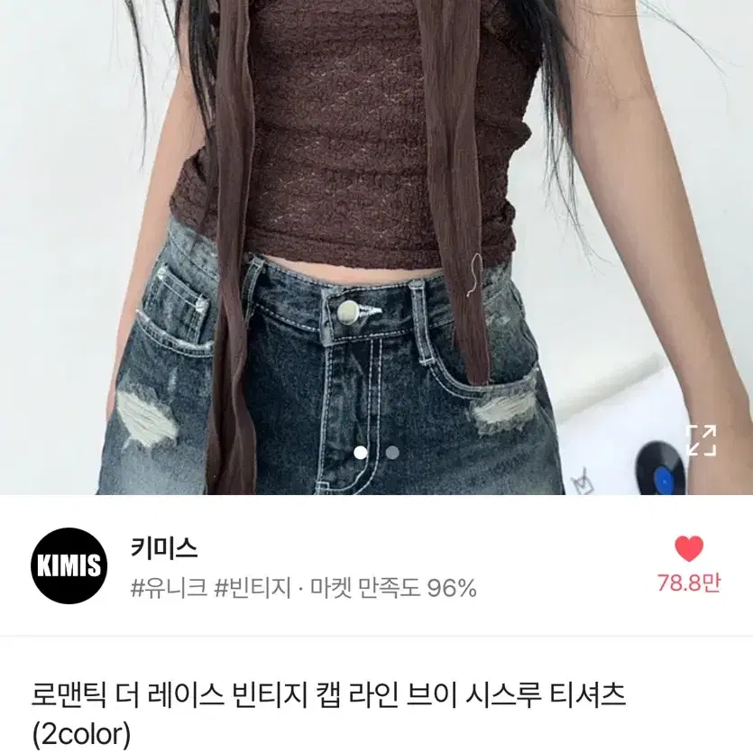 (새상품) 키미스 레이스 빈티지 캡 라인 브이 시스루 티셔츠 팝니다.