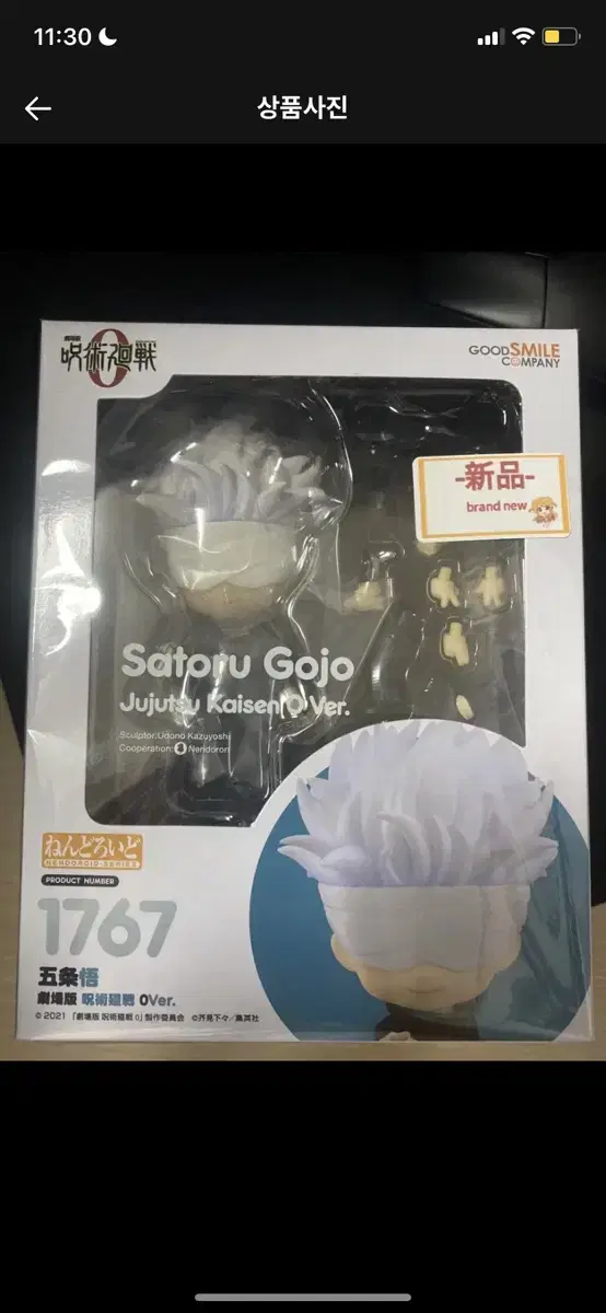 ((unsealed))Jutsu Rotation Movie Nendo Nendoroid Gojo Satoru