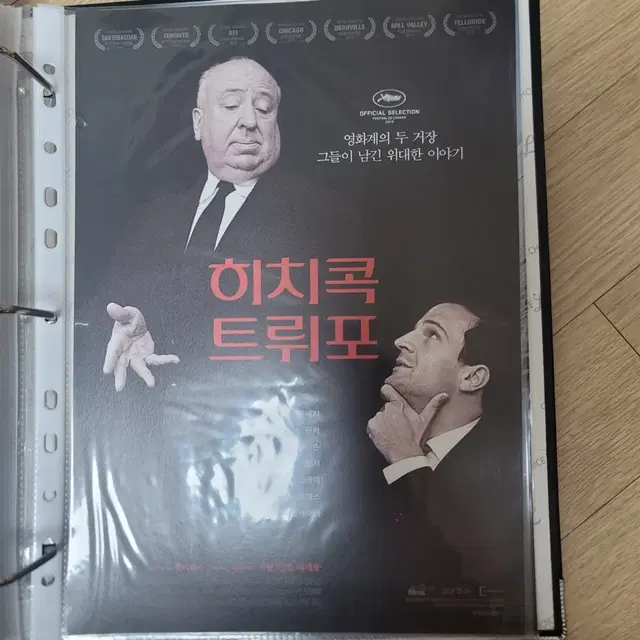 히치콕 트뤼포 영화 포스터 팜플렛 전단지