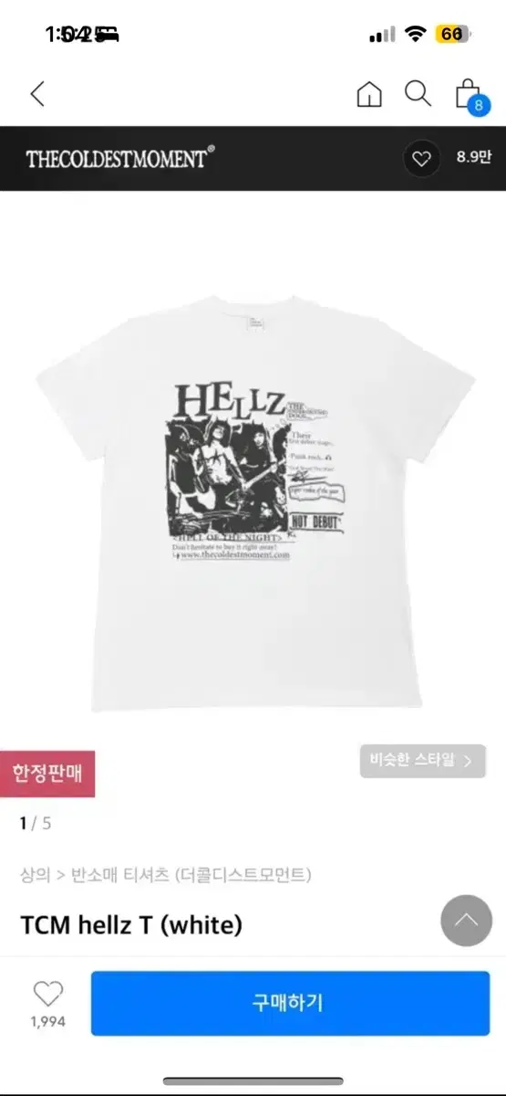 더콜디스트모먼트 TCM hellz T (white) 반소매 티셔츠 상의