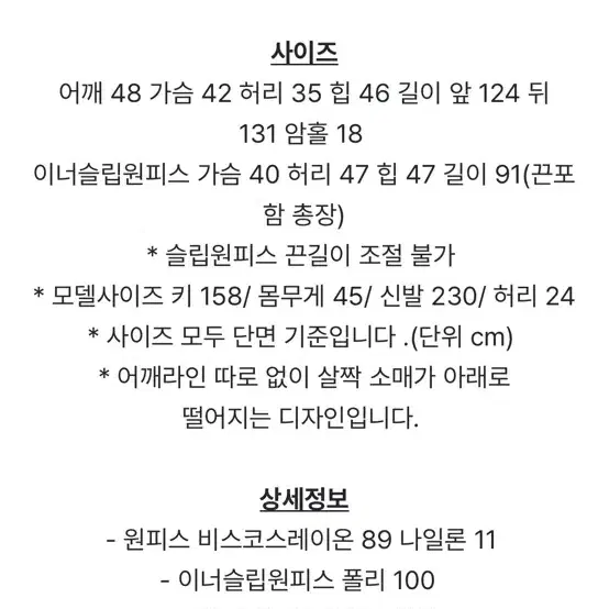 어뮤즈소울 썸머 니트 원피스 아이보리