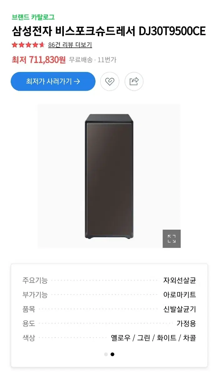 삼성 비스포크슈드레서 DJ30T9500CE(신발살균기)