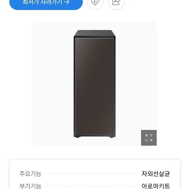 삼성 비스포크슈드레서 DJ30T9500CE(신발살균기)