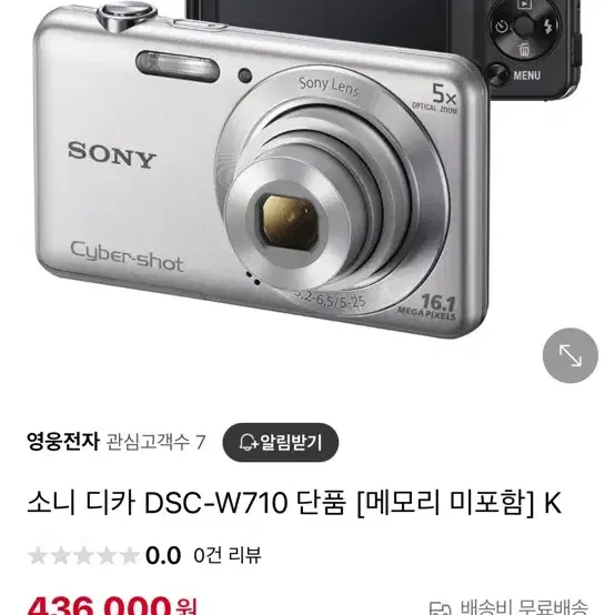 소니 dsc-w710