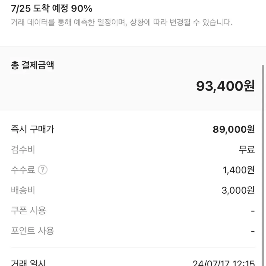 <크림정품>XL 아디다스 독일 아디컬러 반팔티셔츠 링커티 배송지변경