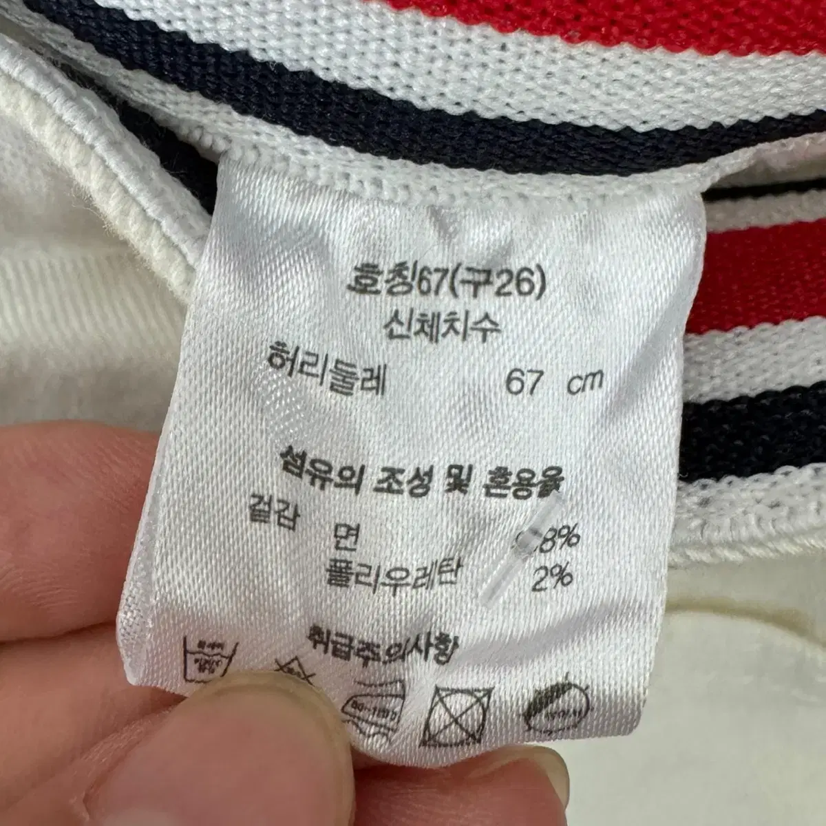 여성 스키니 면바지 흰바지 (26 size / IVORY)