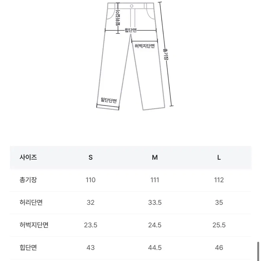 [블랙업] 틸본 워싱 부츠컷 데님팬츠 L