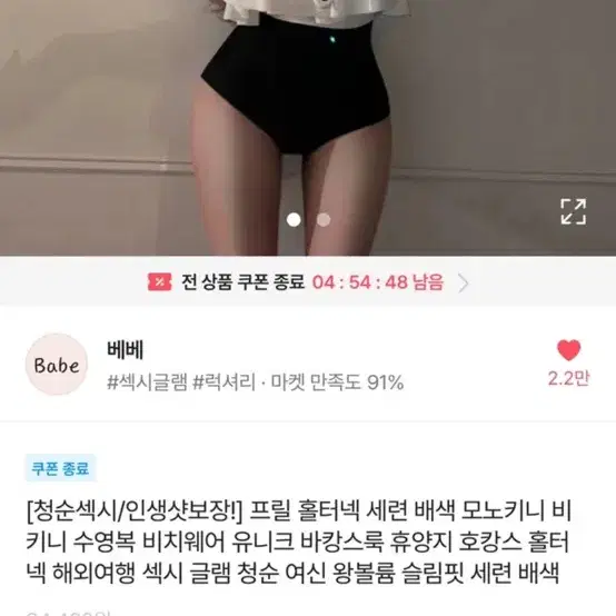 비키니판매합니다!!