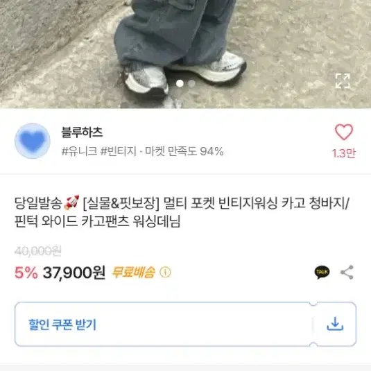 에이블리 카고팬츠 워싱데님