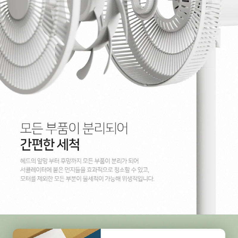 15엽날개 기계식 써큘레이터 선풍기 2컬러