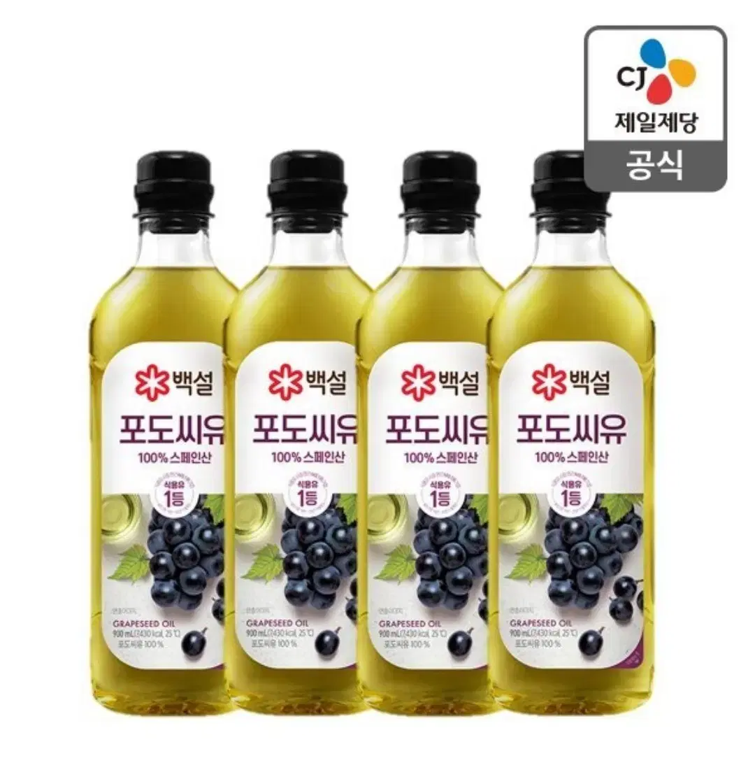 백설 포도씨유 900ml 4개 식용유