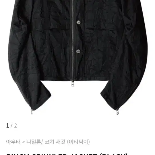 etce PINCH CRINKLED JACKET (BLACK