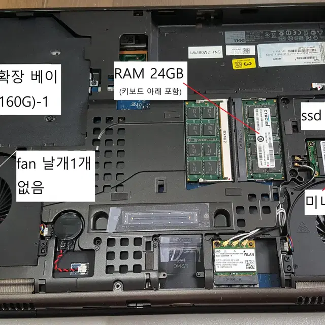 델 Precision M4700 노트북 (전문가용)