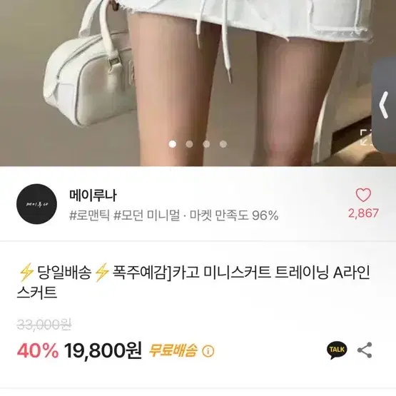 에이블리 카고 미니스커트 트레이닝A라인스커트