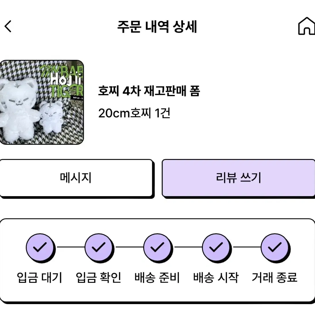 세븐틴 호시 권순영 20cm 호찌 인형 양도