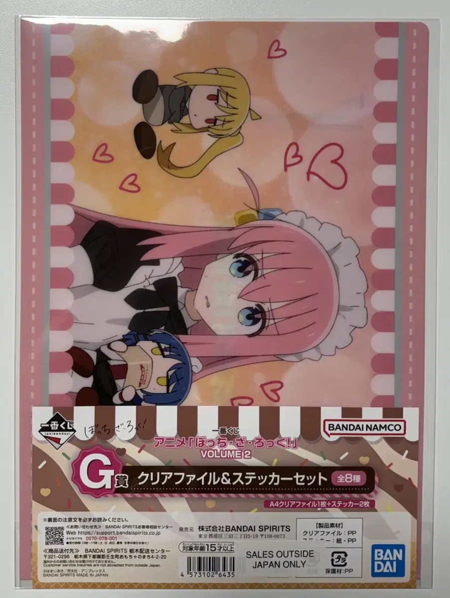 BotchtheLock BotchtheLock First Lottery Kuji G Prize May Made Hitori Clear File Sticker