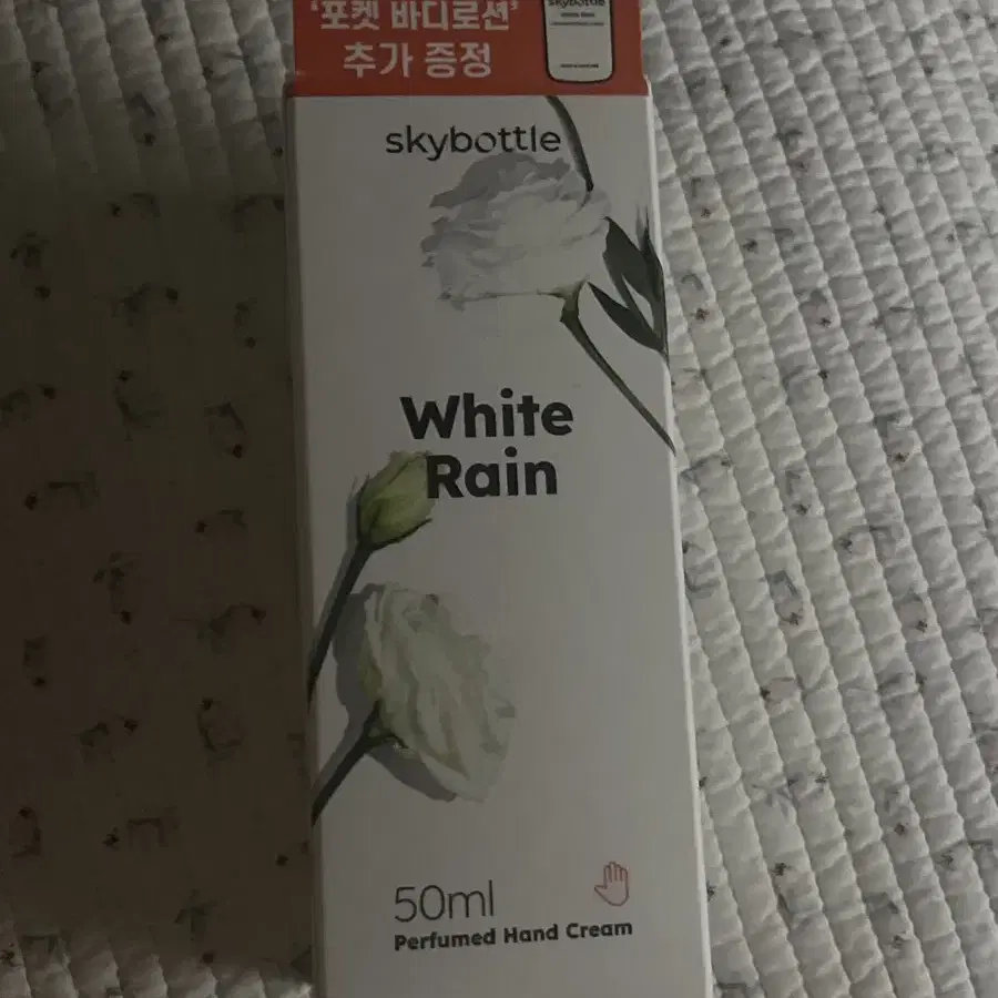 스카이보틀 화이트레인 퍼퓸 핸드크림 50ml 미개봉상품