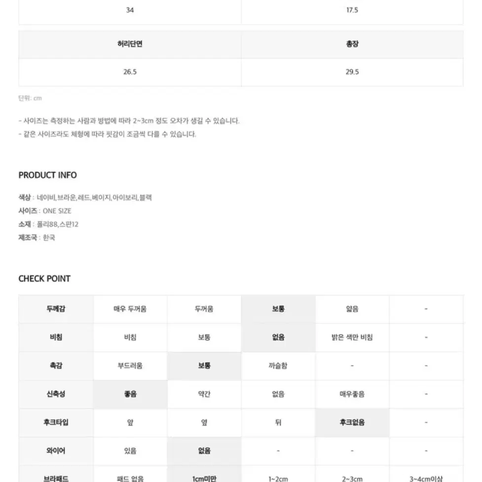 에이블리 비키니 수영복 네이비