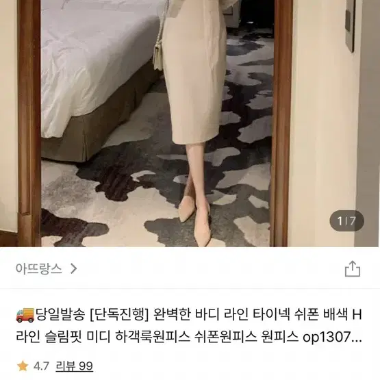 아뜨랑스 타이 시스루 쉬폰 원피스