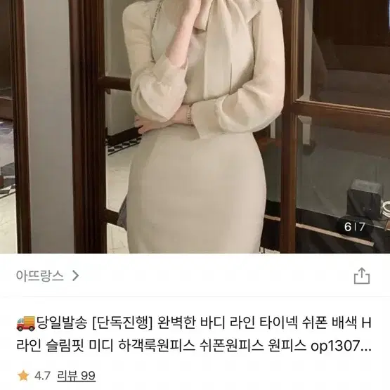 아뜨랑스 타이 시스루 쉬폰 원피스