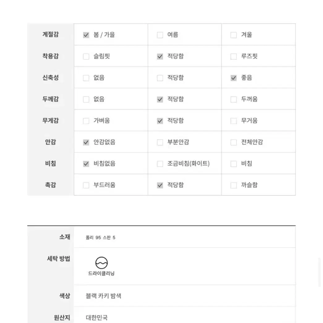 추석 할인가) 카키색 스카프+티셔츠 set