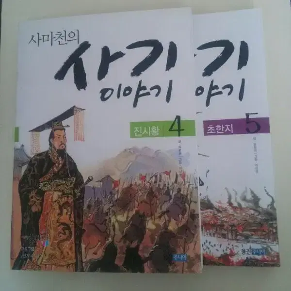 도서_초등중등_수학/과학/철학/역사/인물/논술