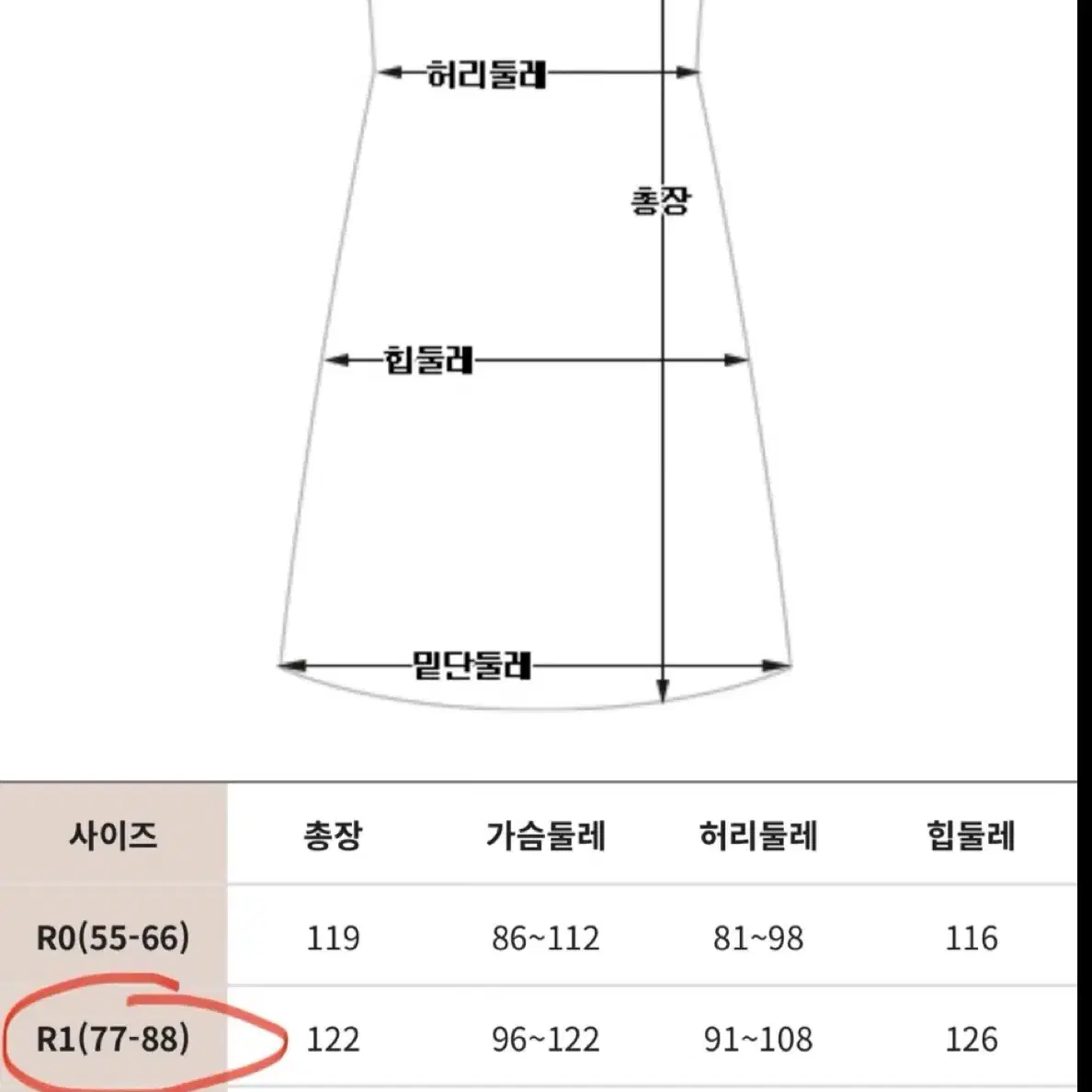 로미 뒤 스모크 뷔스티에 원피스 77~88 빅사이즈 옐로우