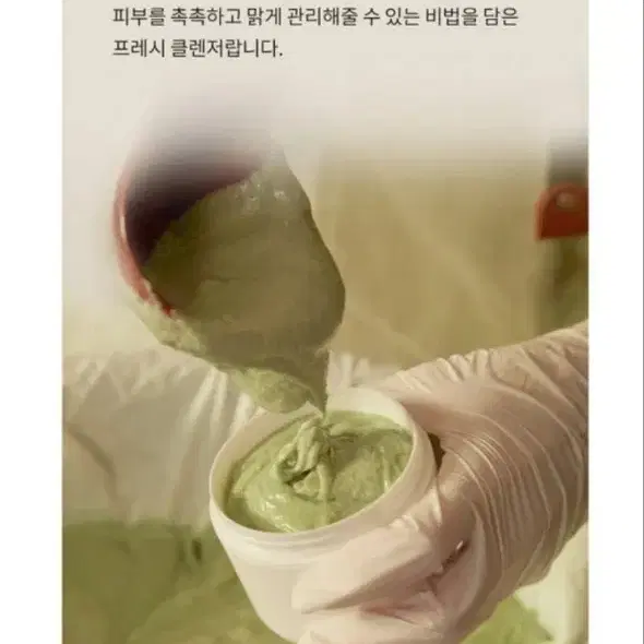 그린 아르티장 스킨 부시팅 클랜저 1개 120g