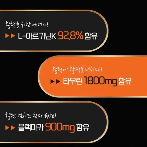 [6개월]코오롱제약 L- 아르기닌 타우린 1000mg