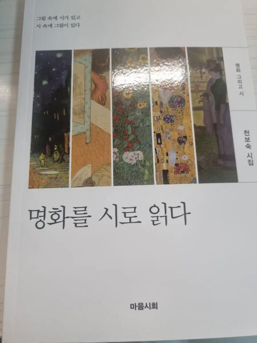 천보숙 시집 원가이하양도<새상품>