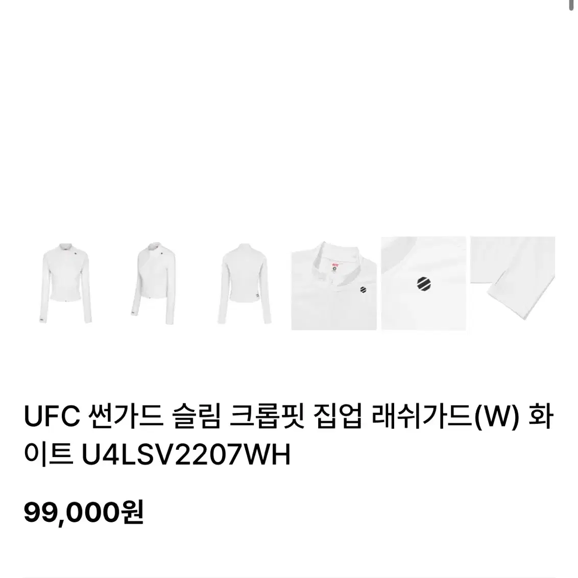 ufc 스포츠 래쉬가드 s 원가 10만원 썬가드 집업