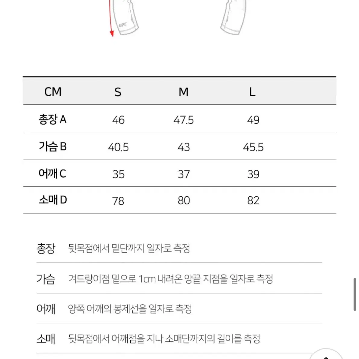 ufc 스포츠 래쉬가드 s 원가 10만원 썬가드 집업