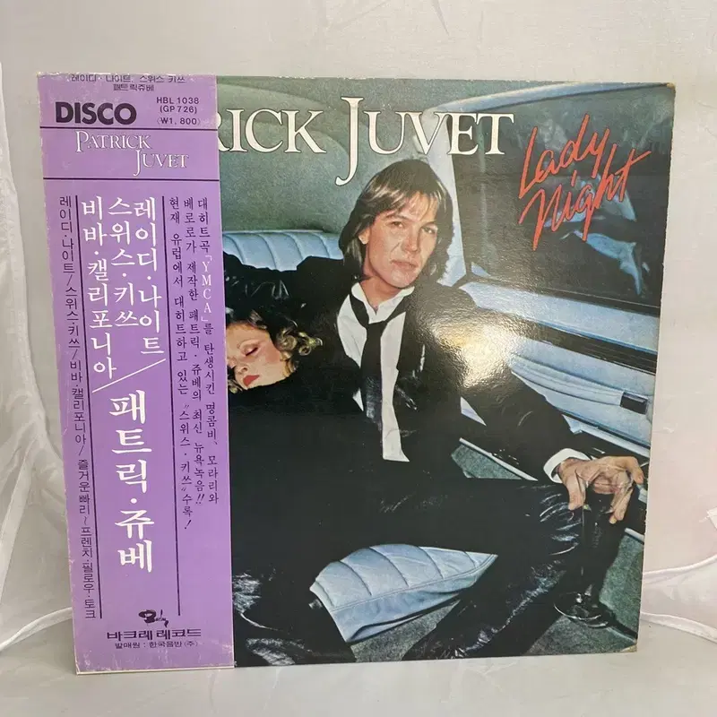 PATRICK JUVET  LP / AA2887