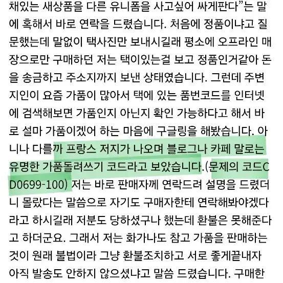 손흥민 유니폼(사기방지)