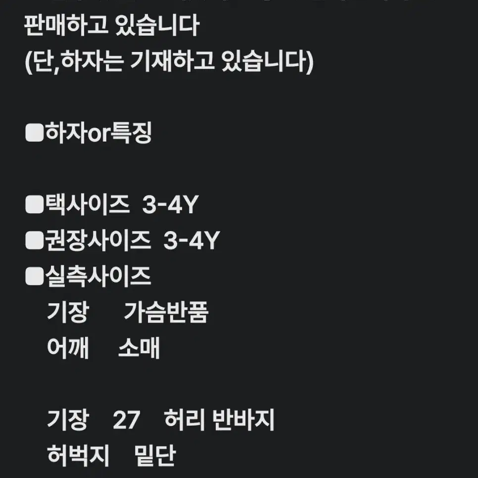 3-4Y) 나이키 아동용 반바지 / 새것수준