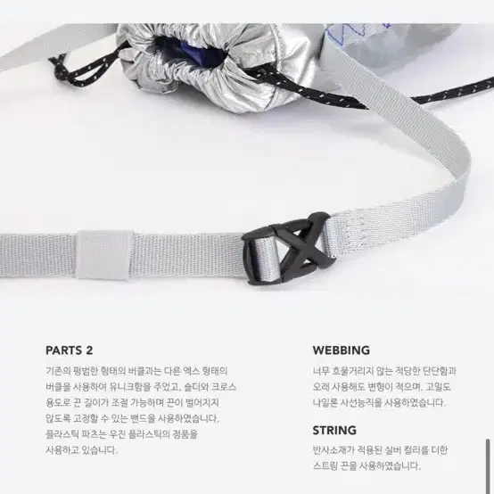 스위치 STRING MINI CROSS 001 Silver 가방